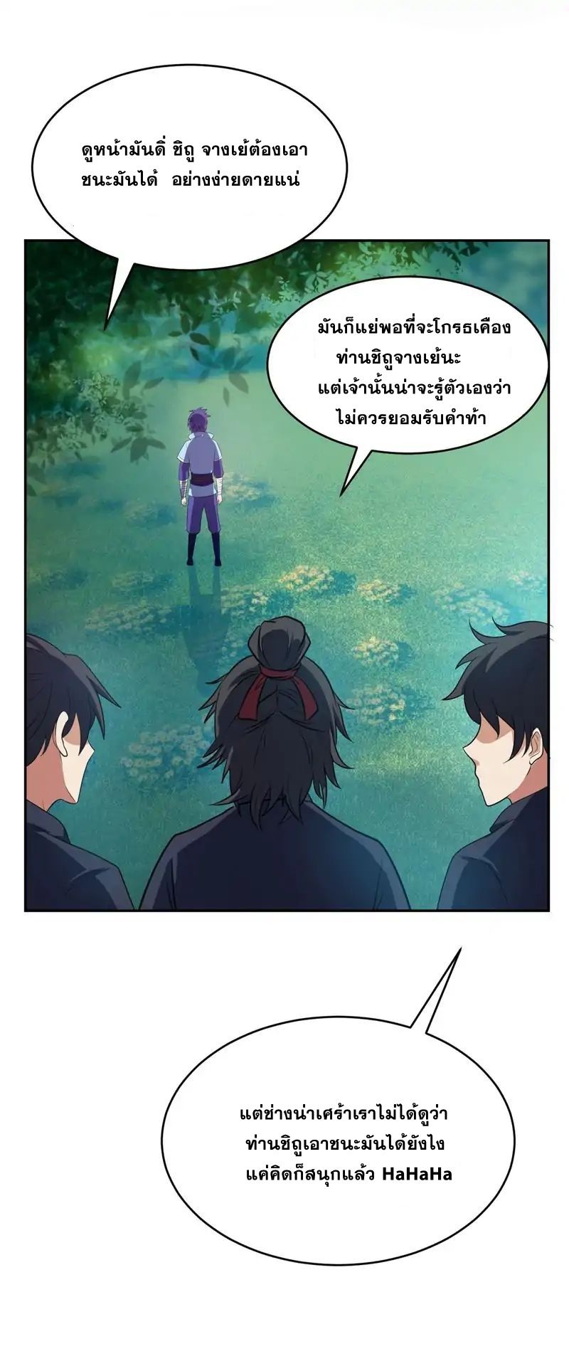 Rise of The Demon King รุ่งอรุณแห่งราชาปีศาจ 3-3