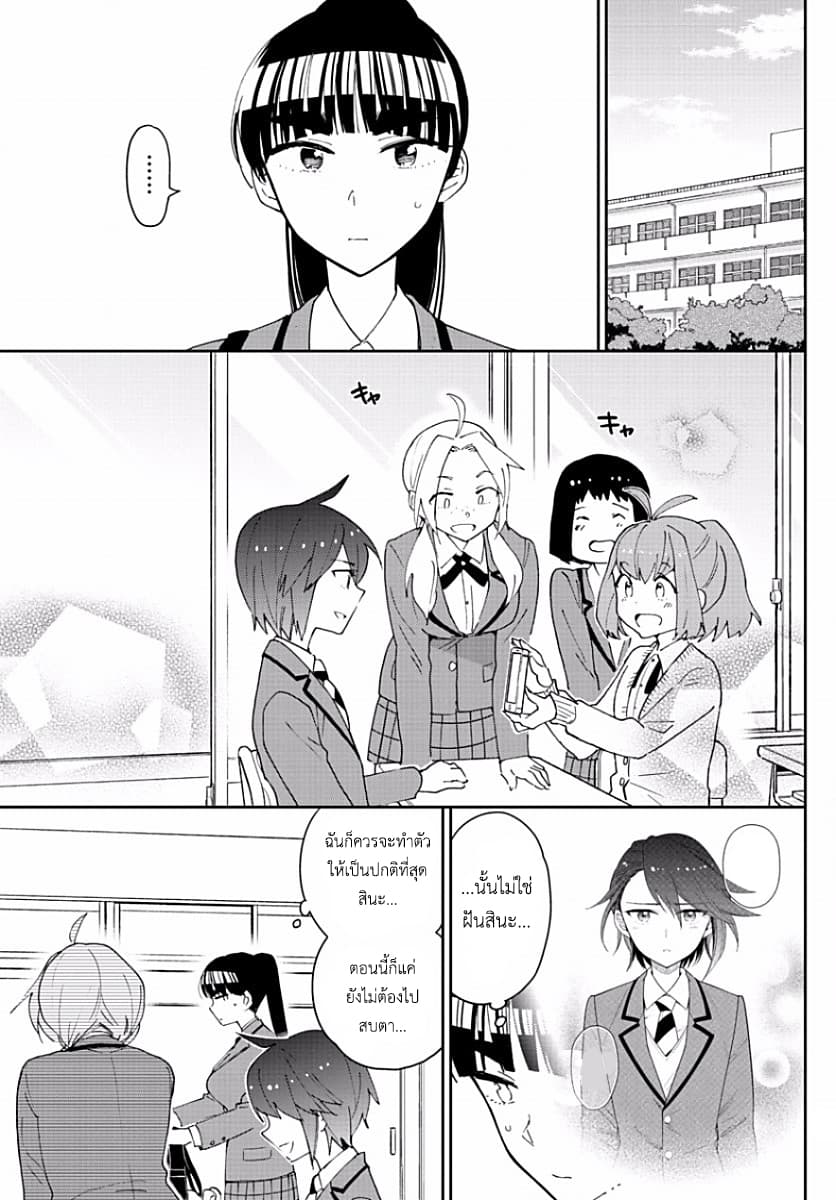 Hatsukoi Zombie 91-เชื่อมั่นในเอบิโนะได้เลย!