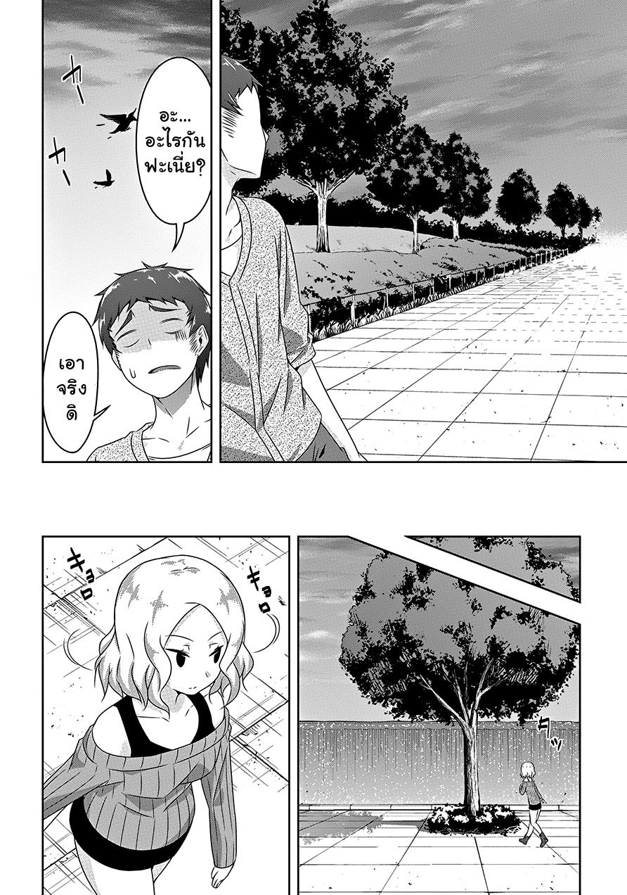 Devilchi 15-ฉันเอง