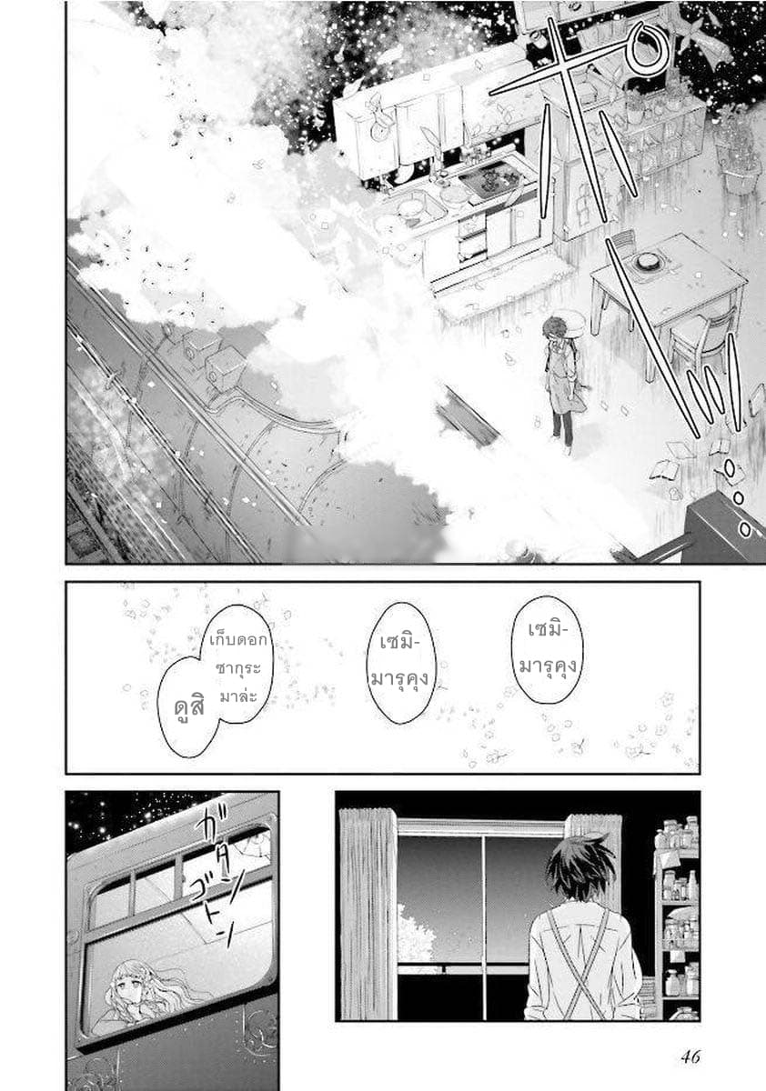 Kimi ga Shinanai Hi no Gohan มื้ออาหารนั้น ในวันที่เธอยังอยู่ 1-1