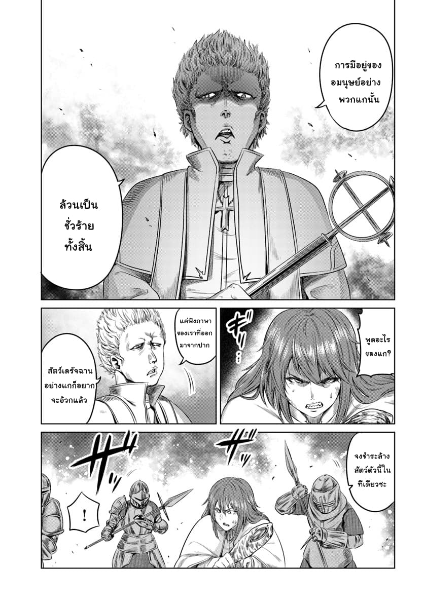 Kuro no Maou 9-9