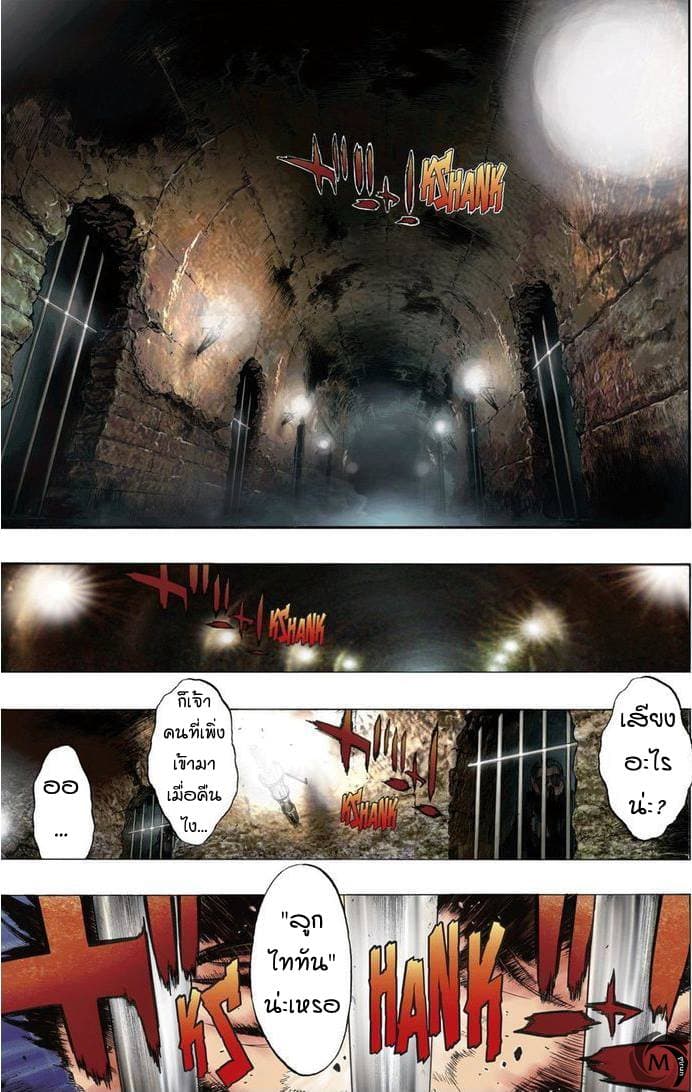 Attack on Titan - Before the Fall 11-พรหมลิขิตในคุก