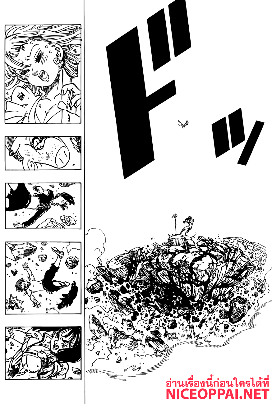 Nanatsu no Taizai 280-พังทลาย