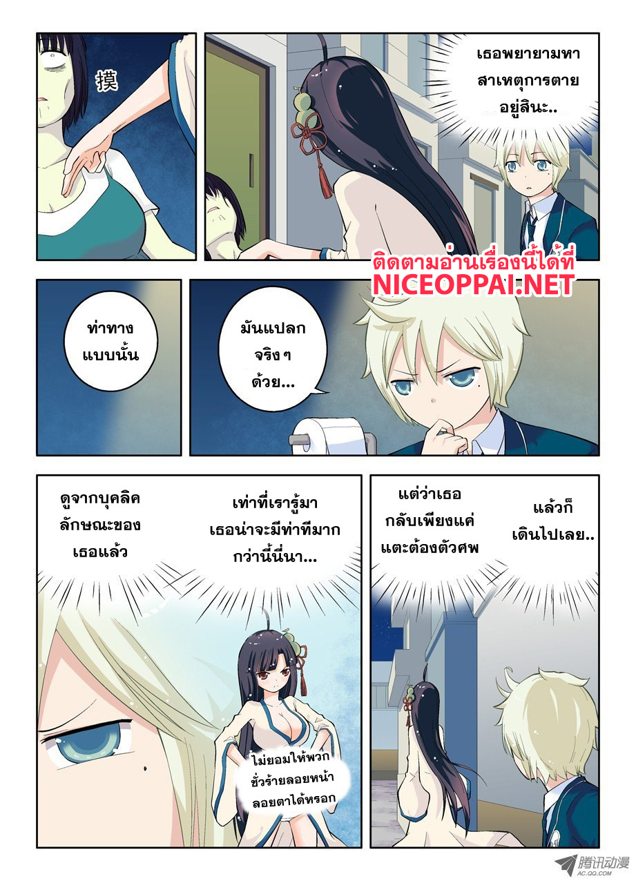 Wangpai Yushi 19-นายใหญ่ประตูทิศตะวันตก