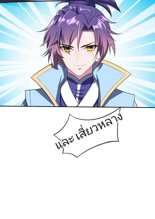 Rise of The Demon King รุ่งอรุณแห่งราชาปีศาจ 13-13