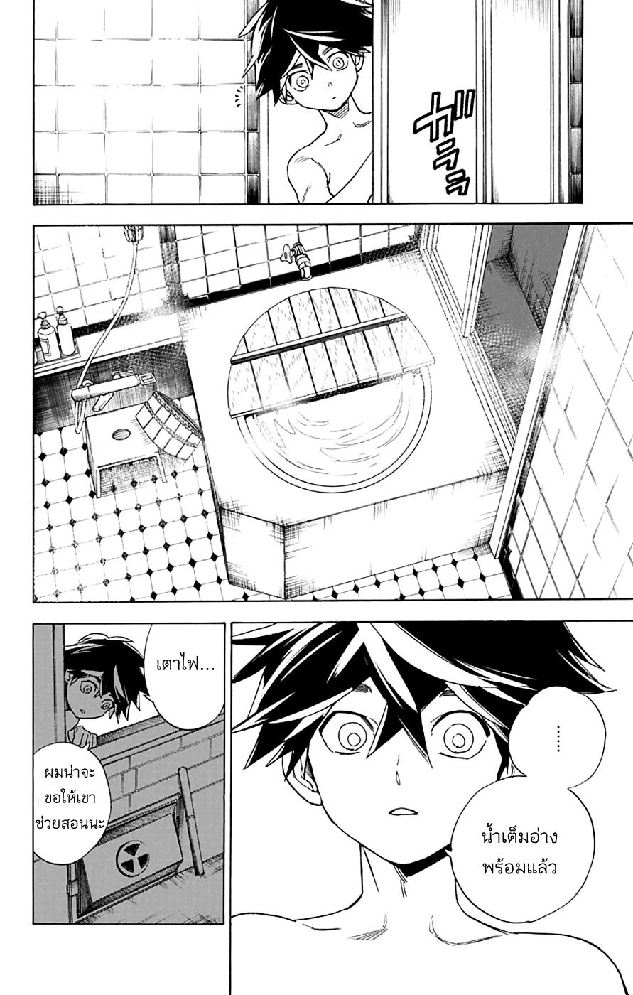 Kemono Jihen 3-สำนักงานปีศาจ