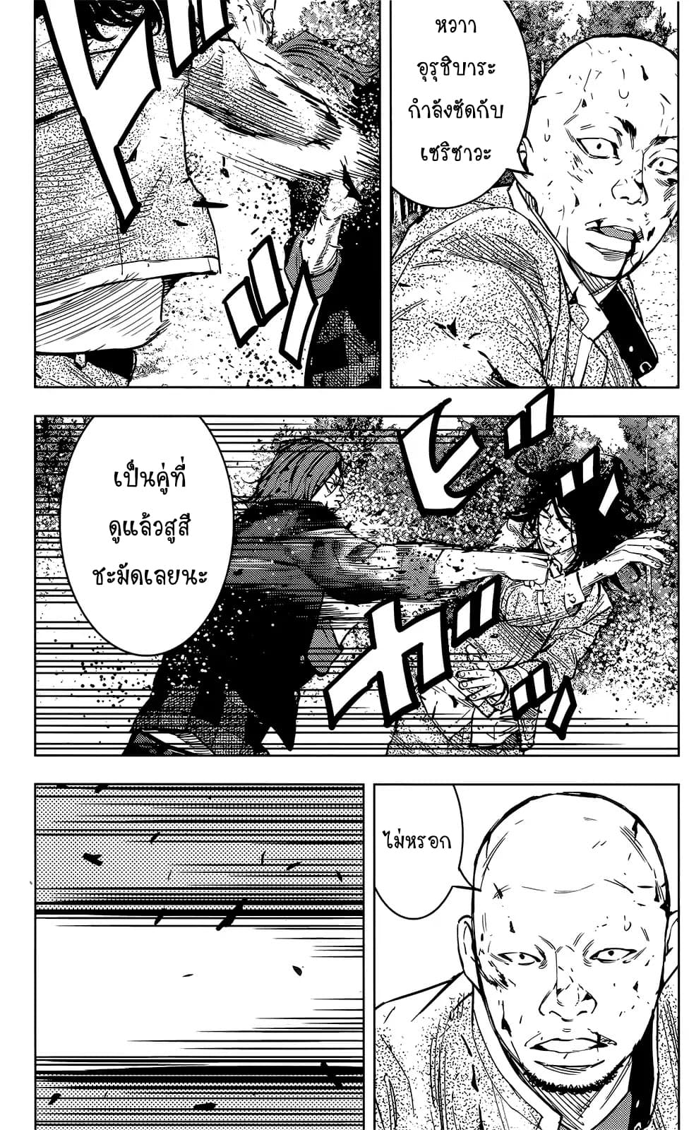 Crows Zero II: Suzuran x Houen 46-46
