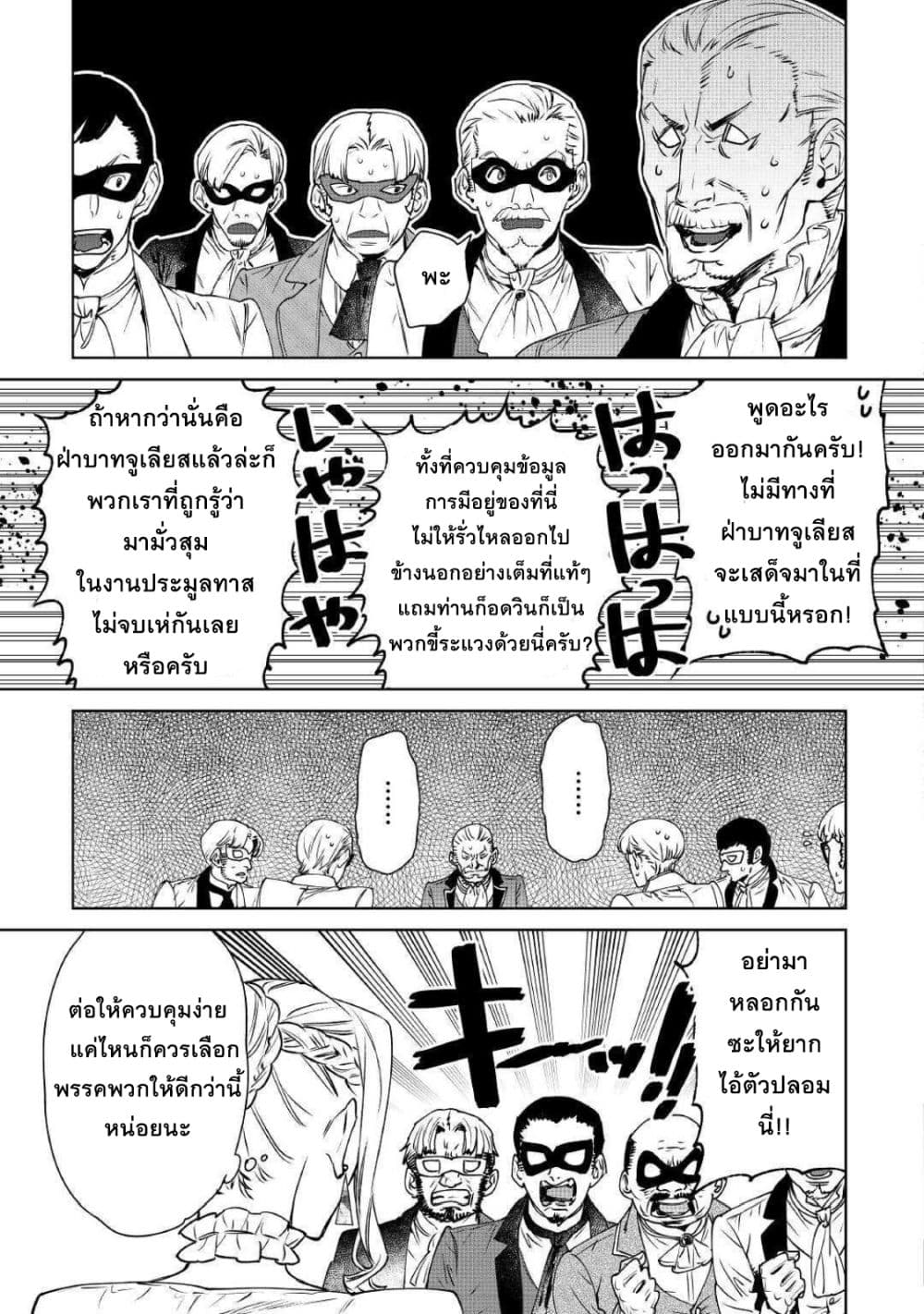 Saigo ni Hitotsu Dake Onengai Shitemo Yoroshii Deshouka 11-11