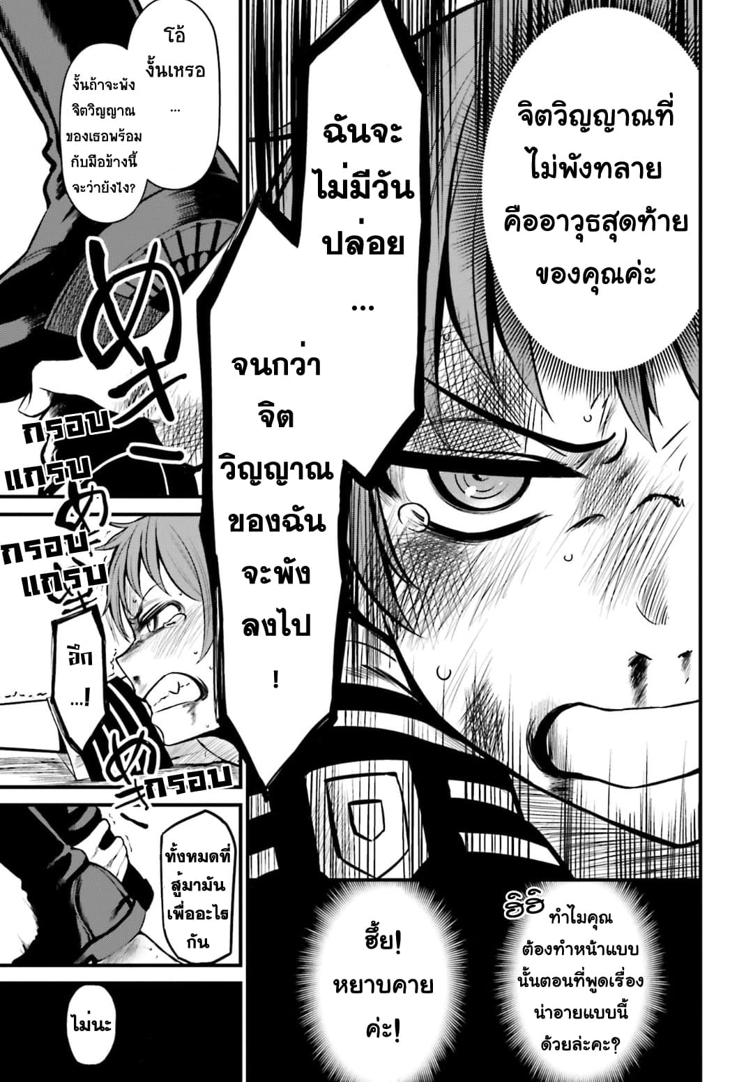 Toaru Kagaku no Railgun Gaiden - Astral Buddy 6-6
