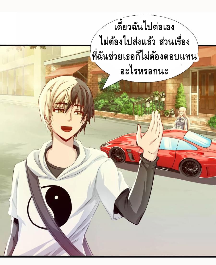 The Master Servant in The City ซินแสเกรียนเซียนฮวงจุ้ย 4-4