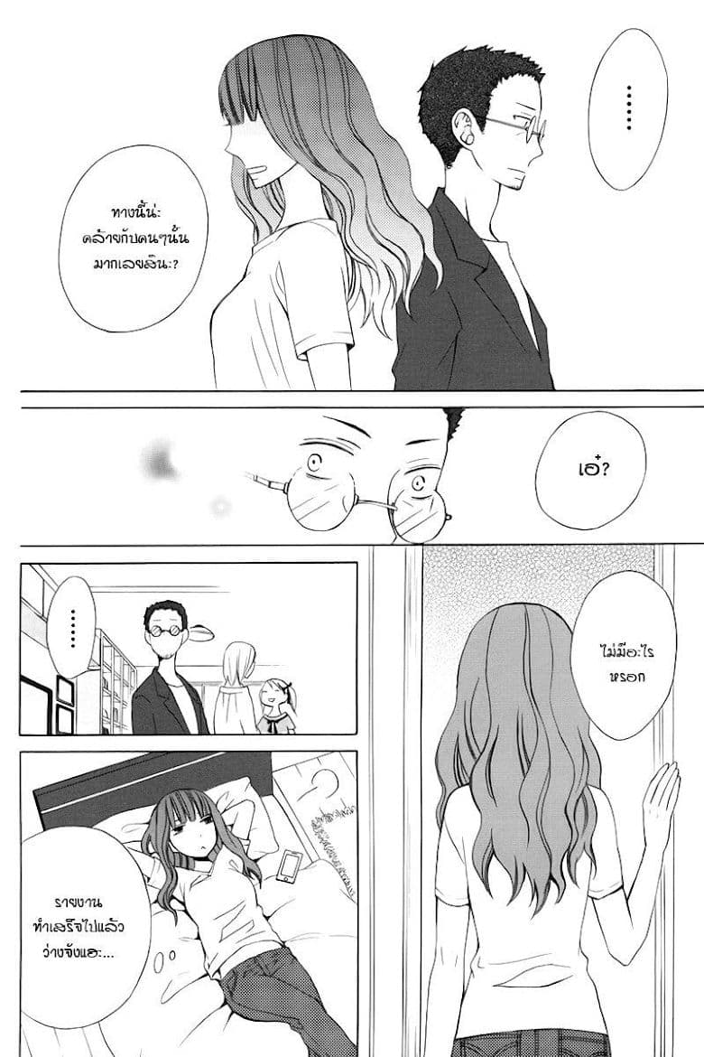 Kanojo ni Naru Hi 9-โหยหา