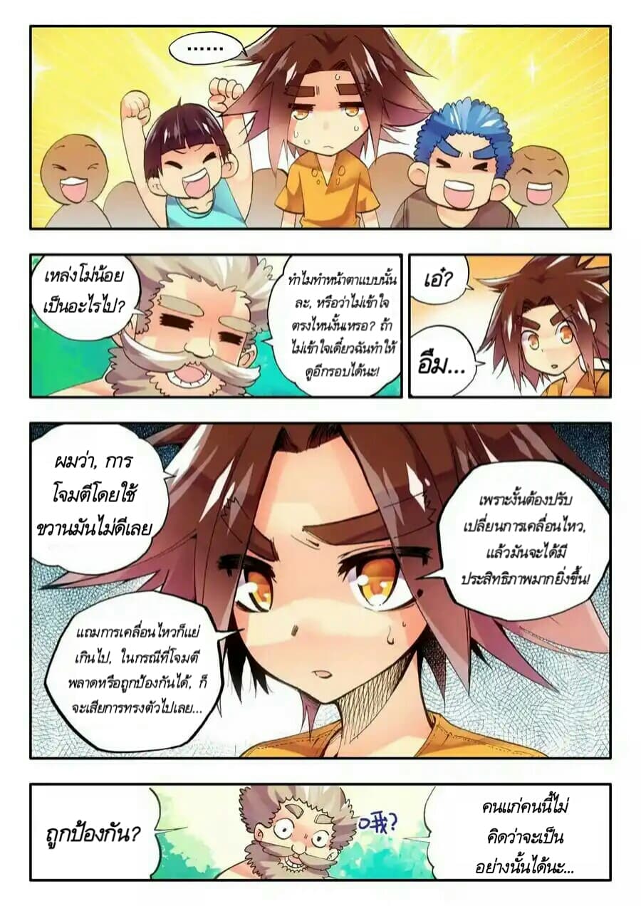 Legend of Phoenix 4-4