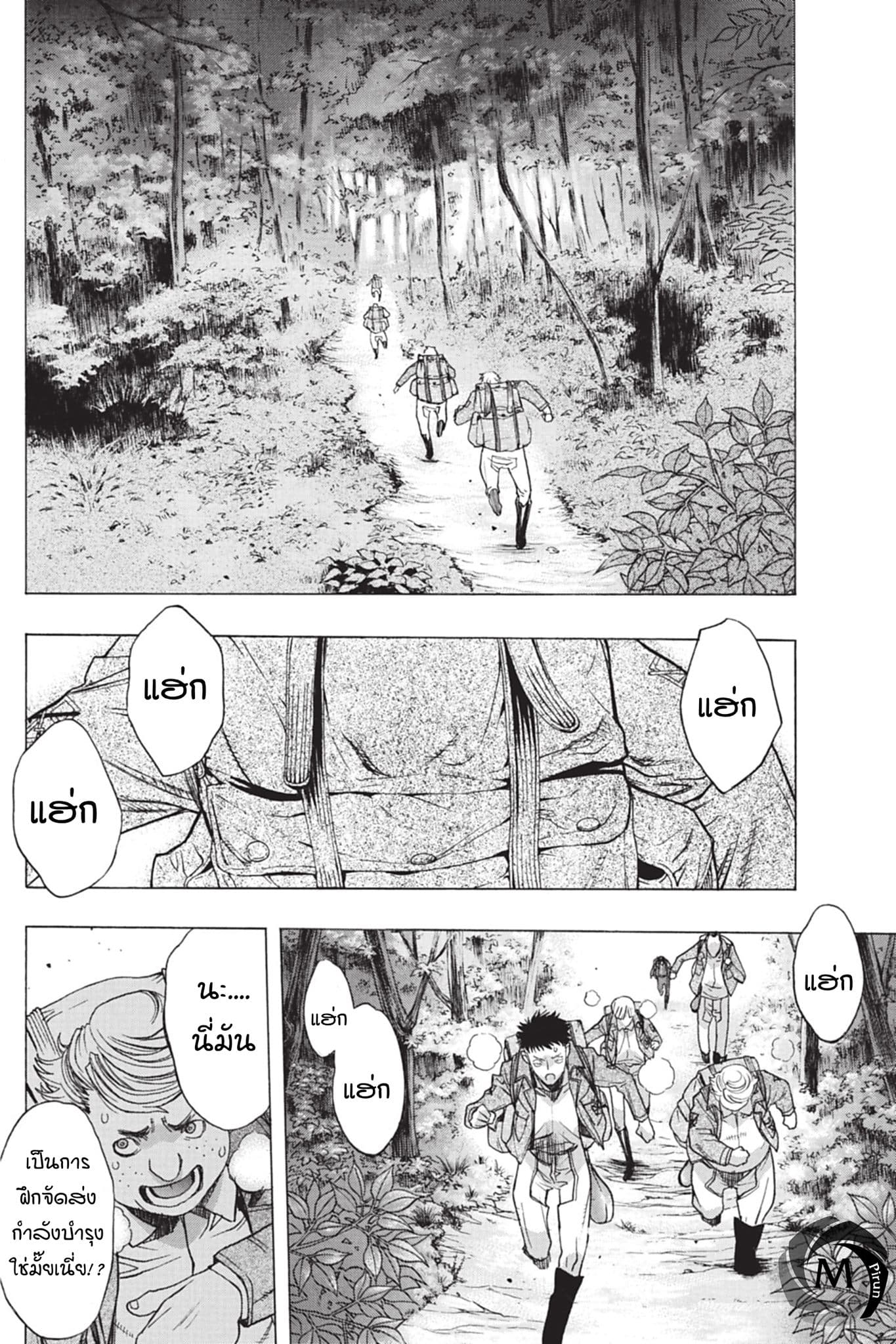 Attack on Titan - Before the Fall 43-จุดเริ่มต้นของการฟื้นฟู