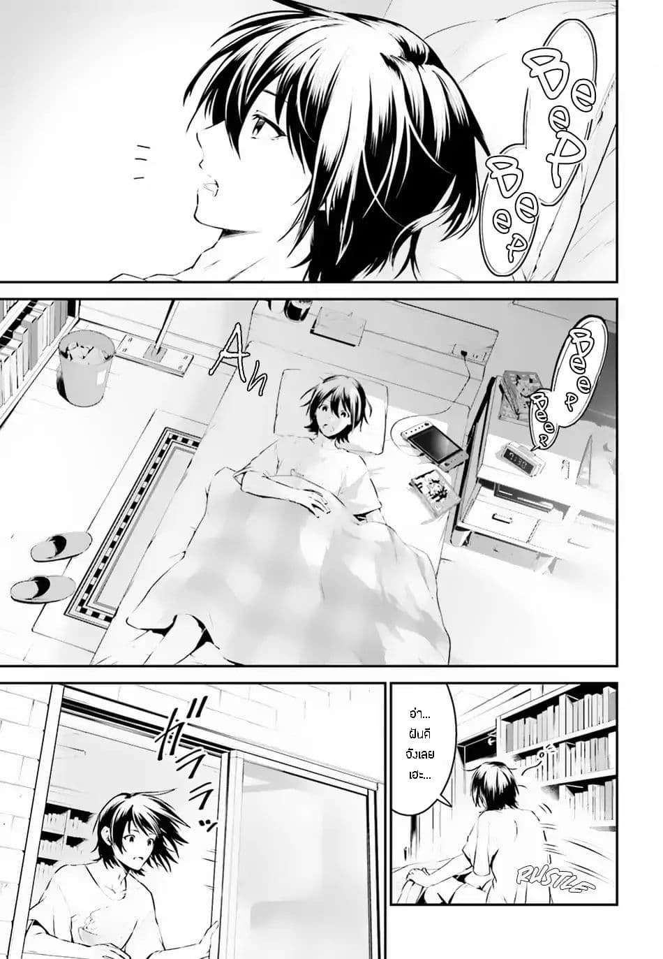 I Want To Play Happily In Another World Because I Got A Heavenly Castle 1-1