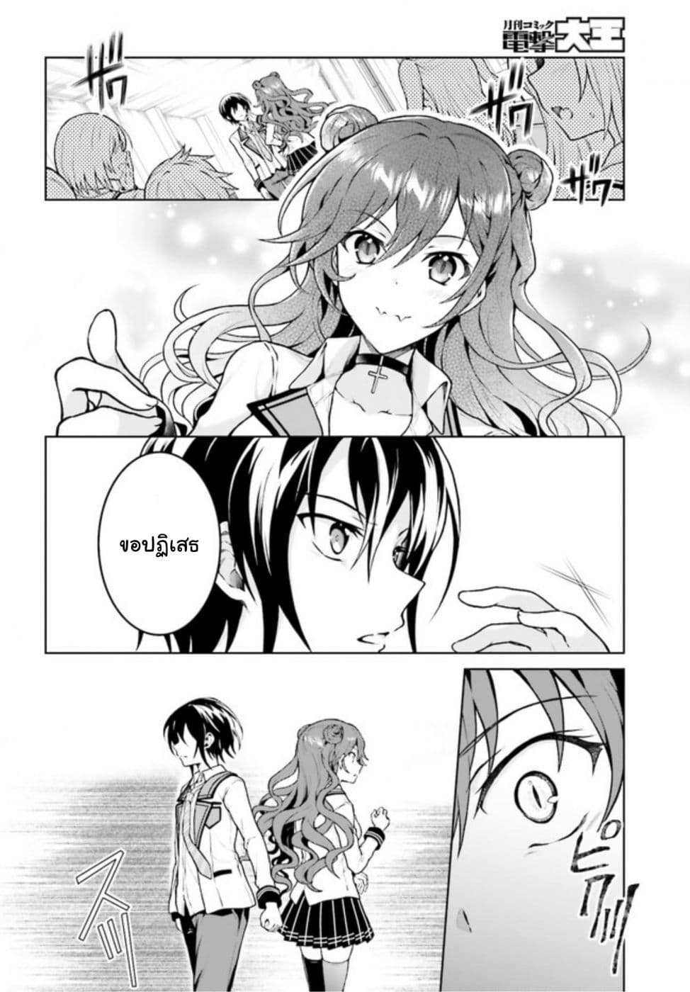 Rebellio Machina 3-3