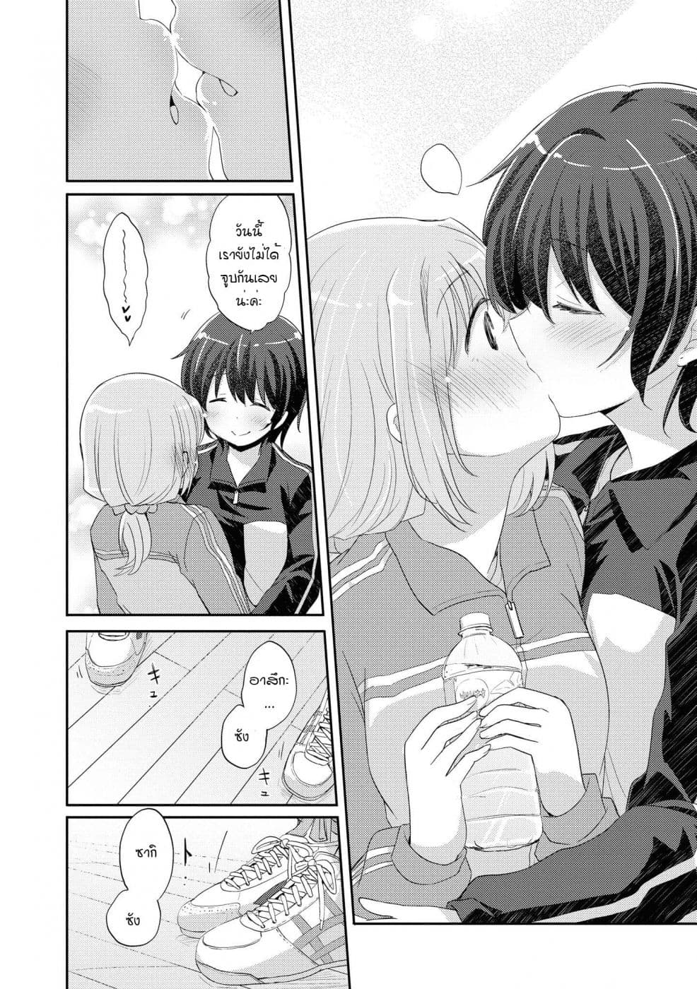 Hayama Sensei To Terano Sensei Ha Tsukiatteiru 7-ประสานทำนองเป็นหนึ่งเดียวกัน