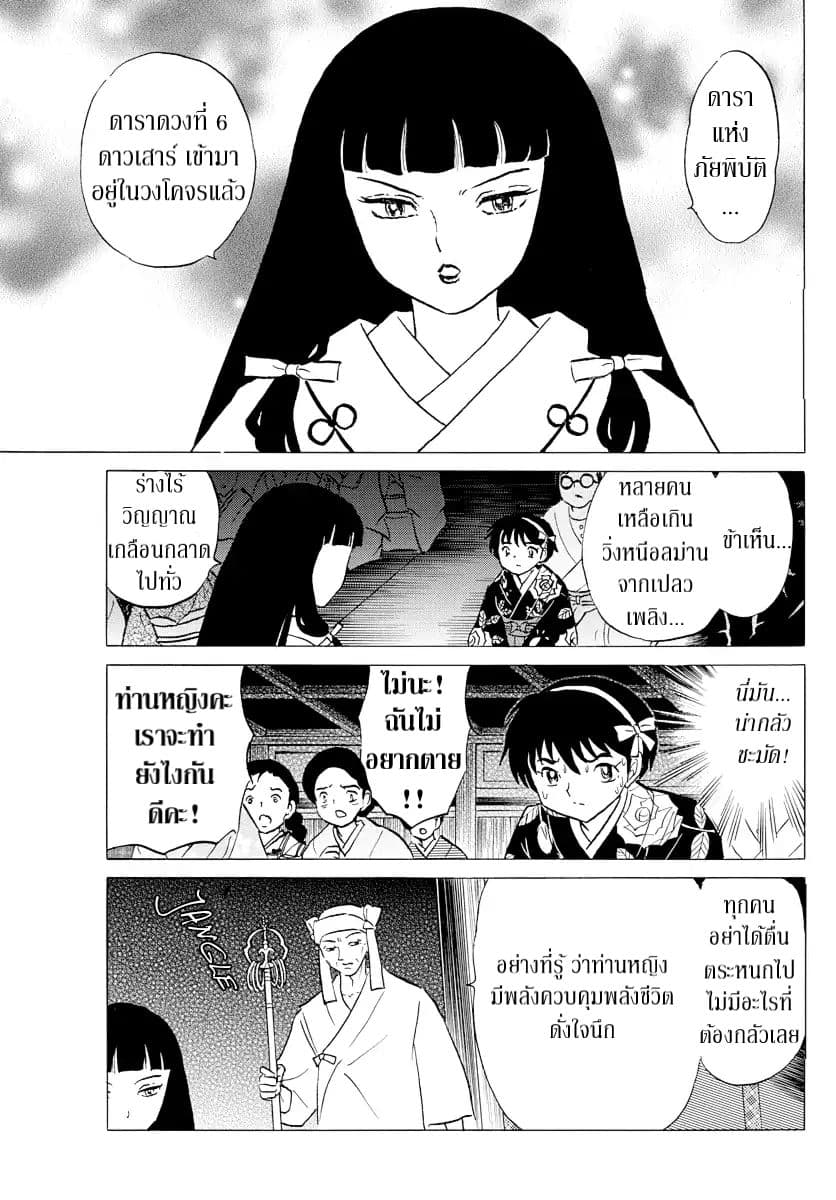 Mao 8-8