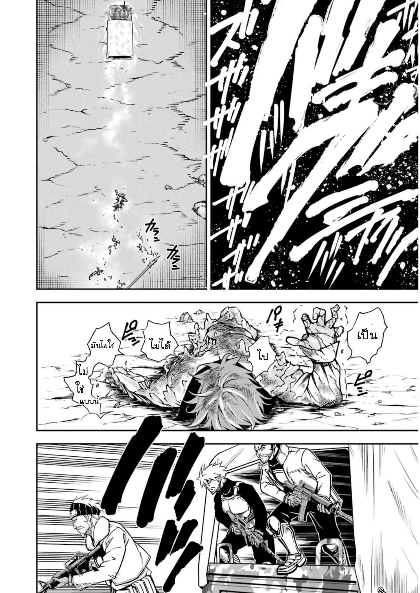 Ragna Crimson 7-7