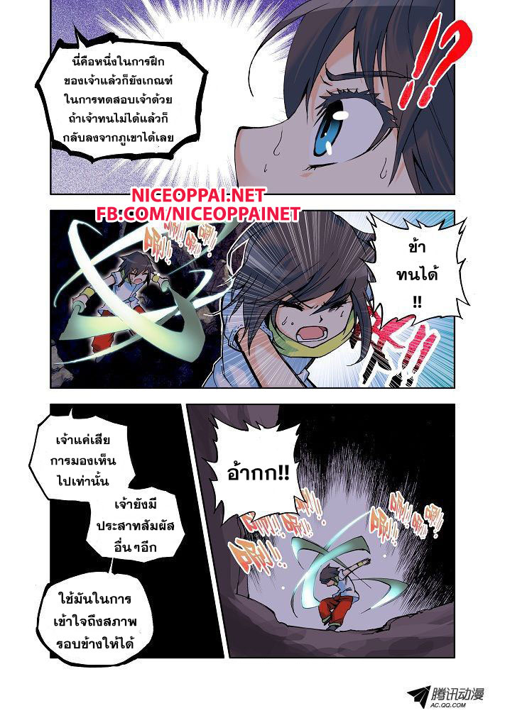 Shen Yin Wang Zuo ผนึกเทพบัลลังก์ราชันย์ 5-ผลที่ได้จากการฝึก