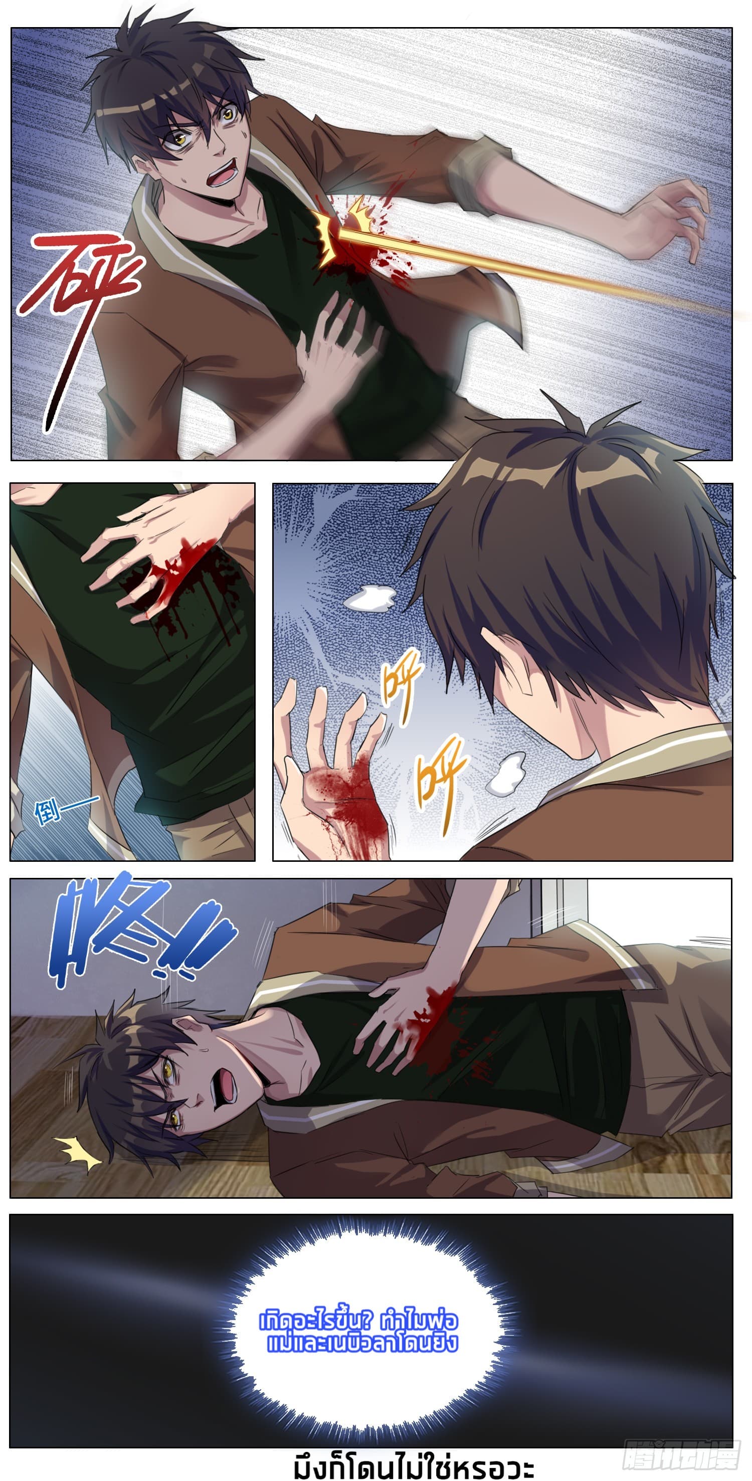 Rebirth of the Sea Emperor 1-1