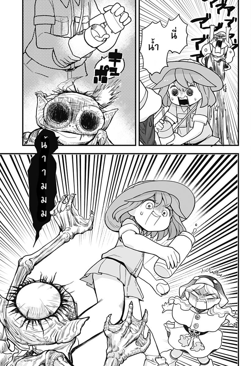 Tokedase! Mizore-chan 33-33