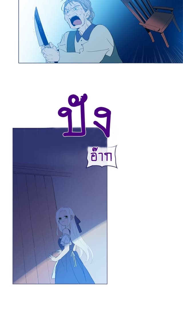 This Witch of Mine แม่มดยันเดเระกับไอ้หนุ่มใจงาม 16-16