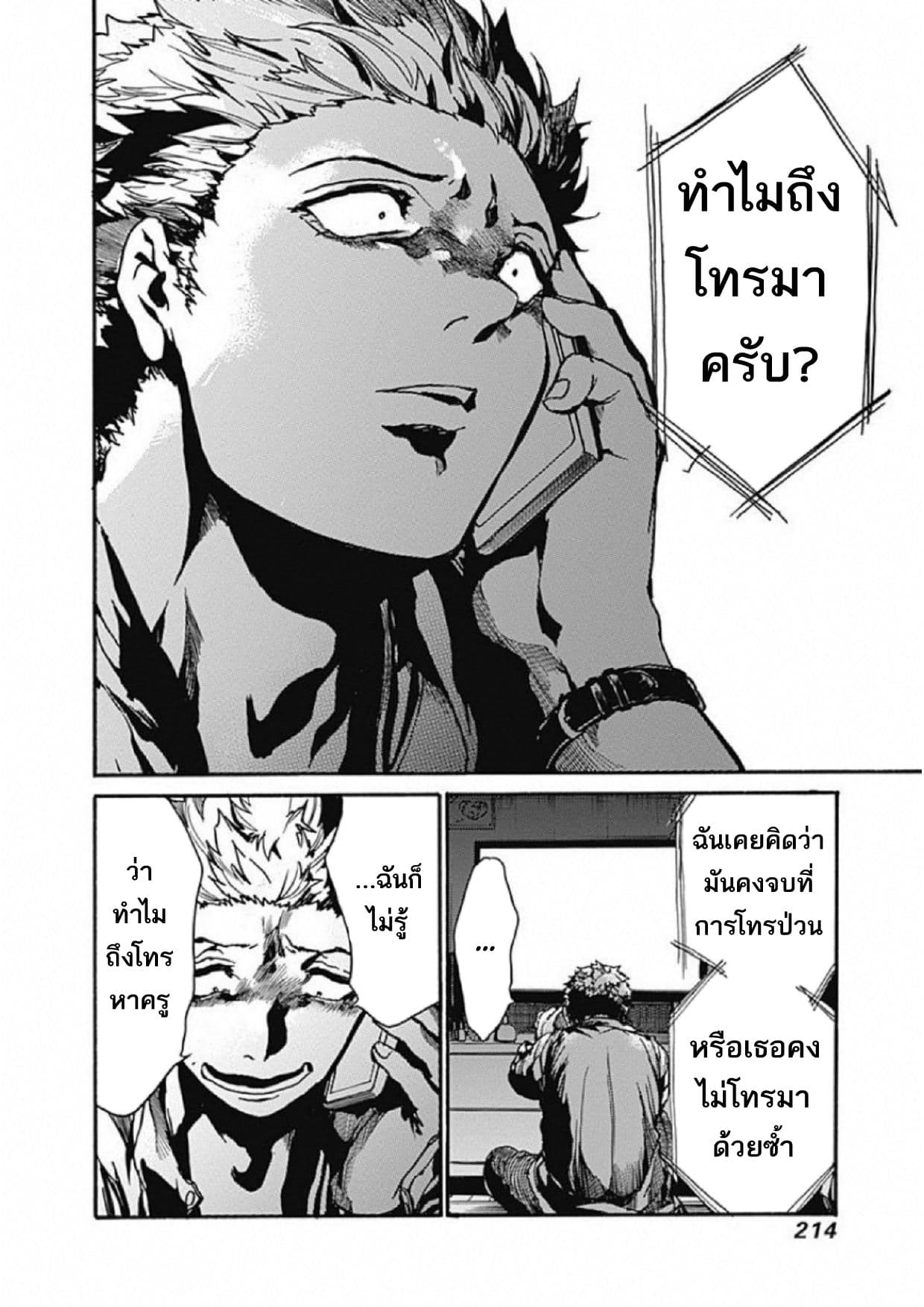 Koko wa Ima kara Rinri desu. จากนี้จะเข้าสู่บทเรียนวิชาจริยศาสตร์ 5-5