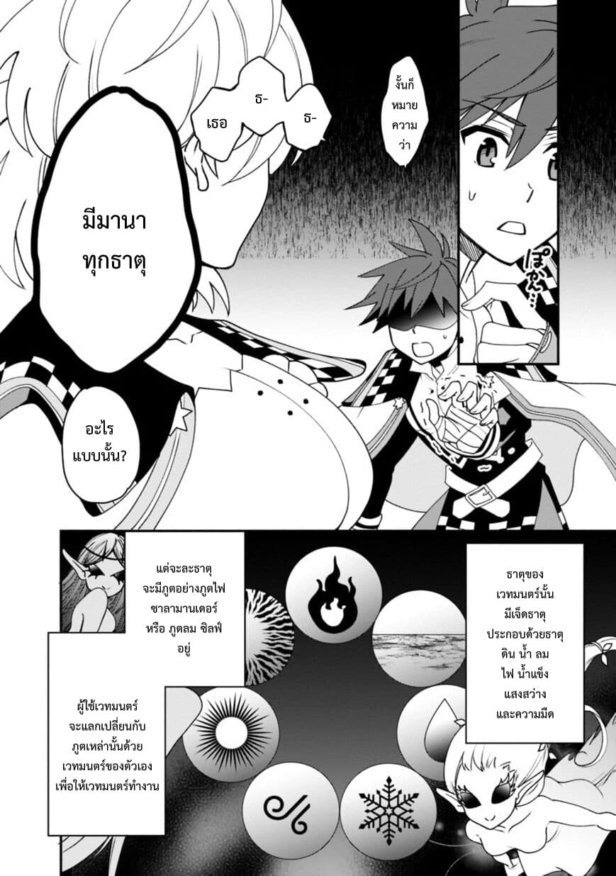 Doryoku Shisugita Sekai Saikyou no Butouka ha, Mahou Sekai wo Yoyuu de Ikinuku. 8-8