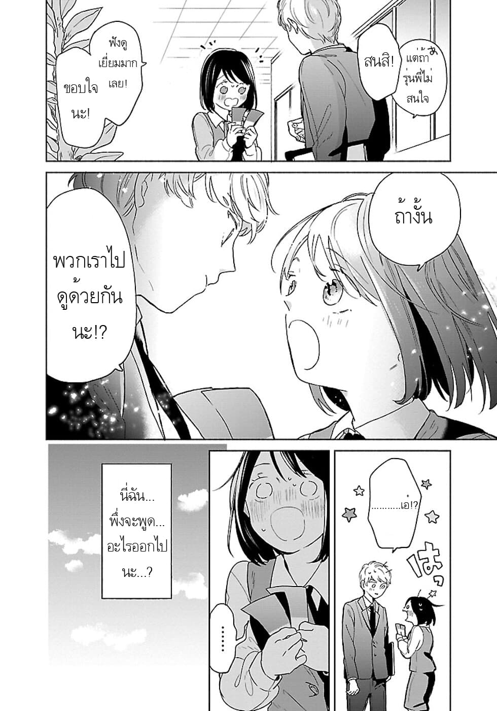 Majo-Senpai Nichijou 23-23