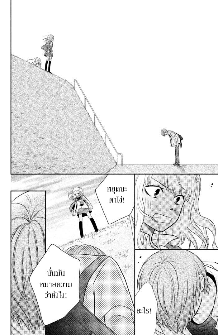 Seishun Otome Banchou! 1.2-1.2