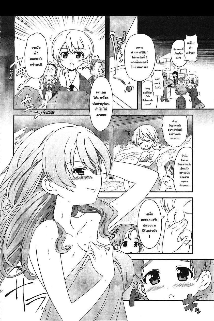 Girls & Panzer - Motto Love Love Sakusen Desu! 11-ทริปน้ำพุร้อนของพี่น้องผู้สูงศักดิ์!