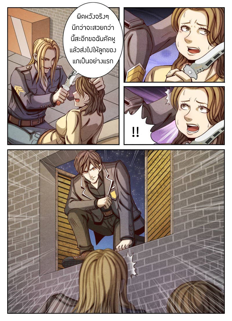 Return From the World of Immortals 18-18
