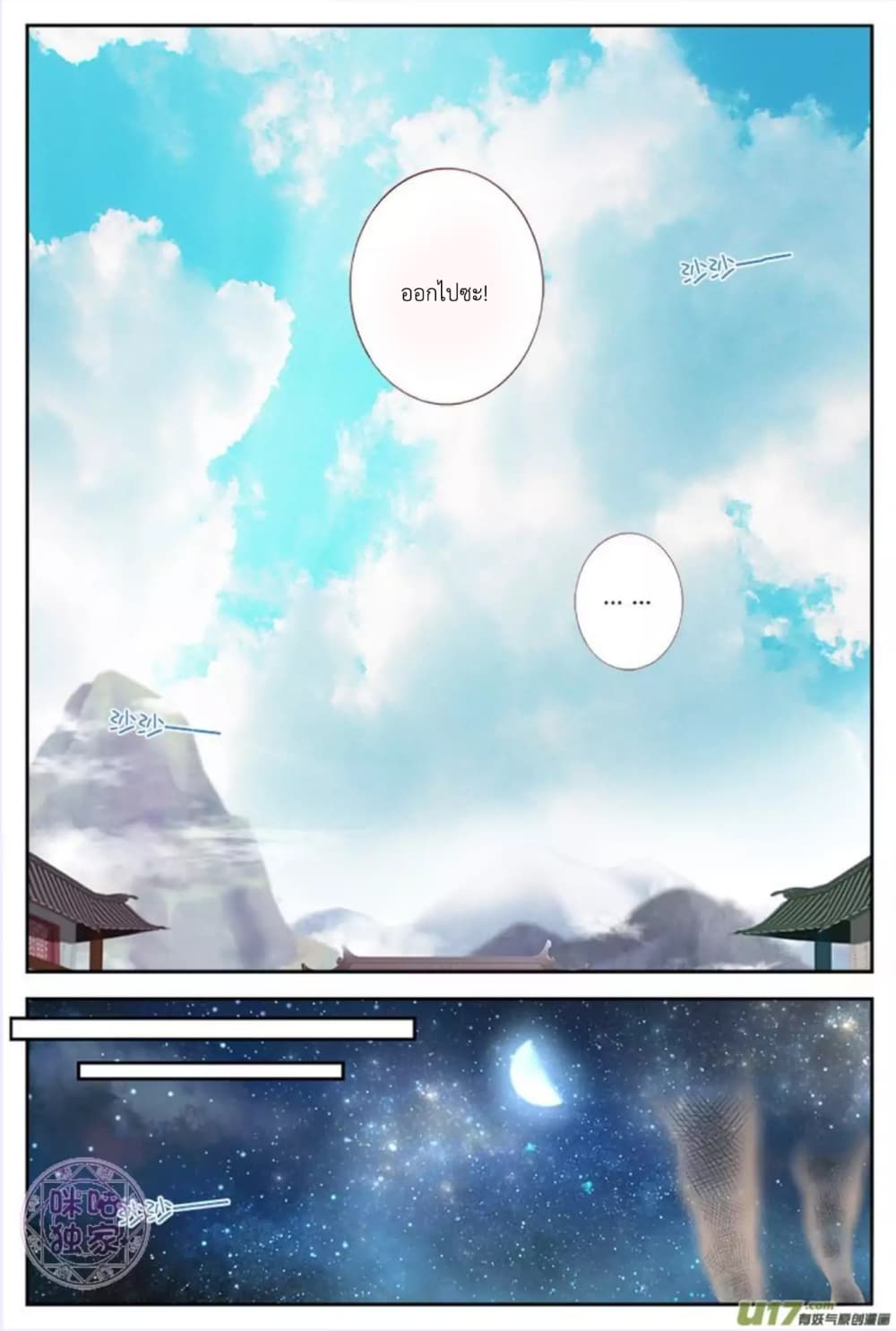 Martial God's Space 9-9