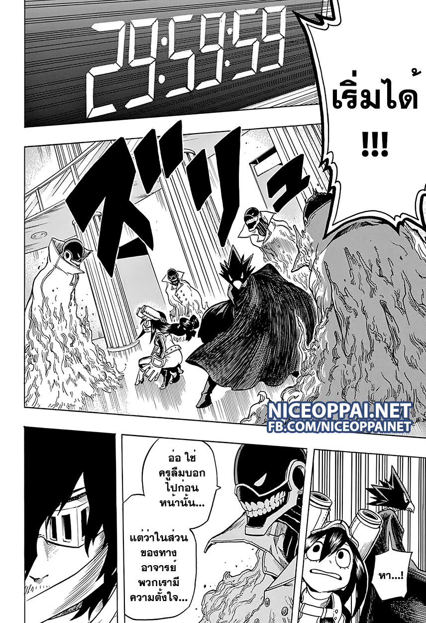 Boku no Hero Academia 61-TH-คู่ดูโอ้มหัศจรรย์ที่ห่วยแตกที่สุด