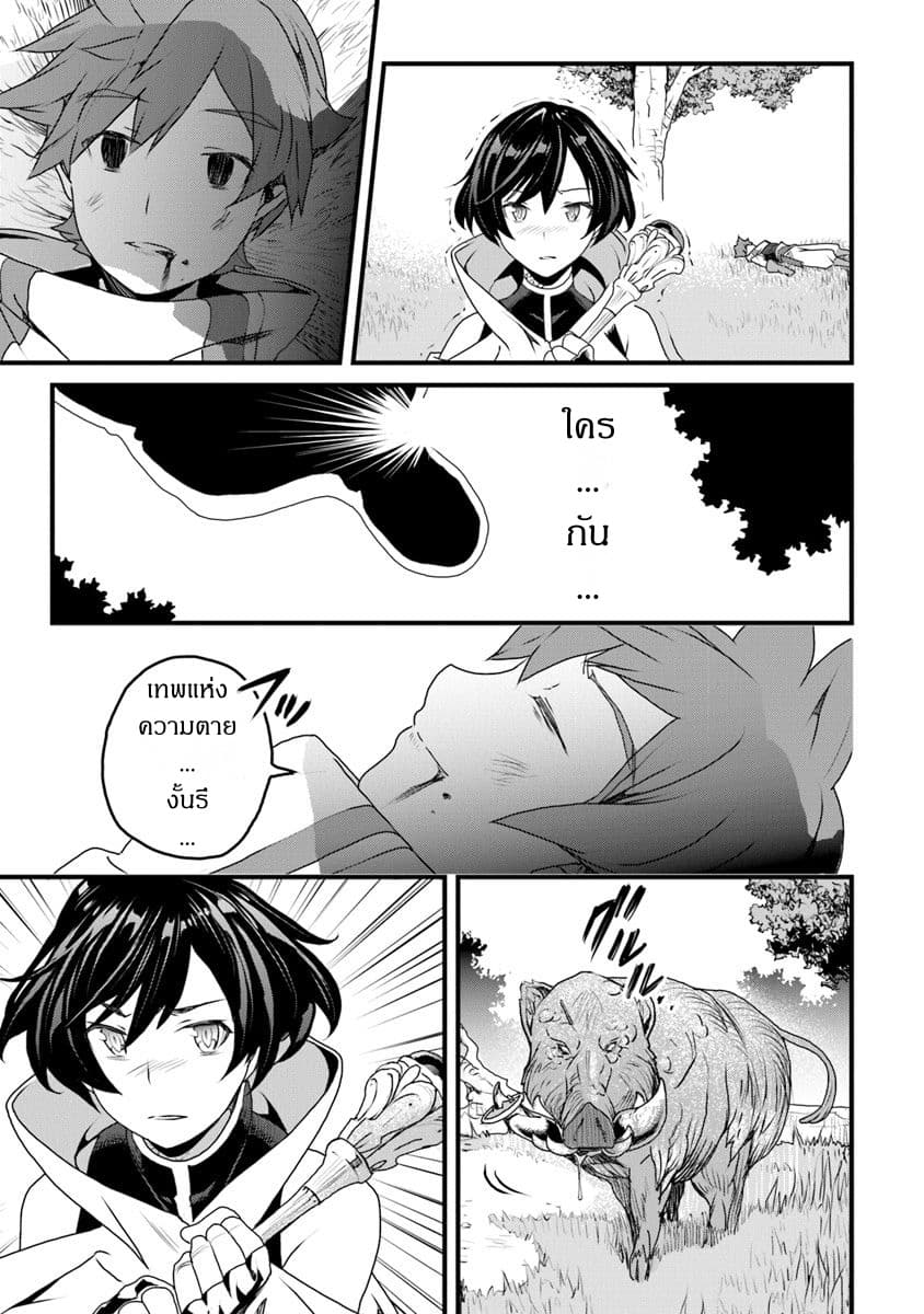 Yakudatazu Skill ni Jinsei o Sosogikomi 25-nen, Imasara Saikyou no Boukentan Midori Kashi no Akira 9-9