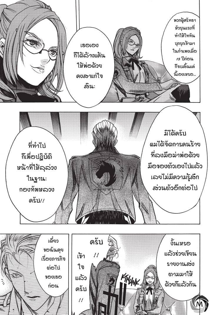 Attack on Titan - Before the Fall 21-รังคนลวง