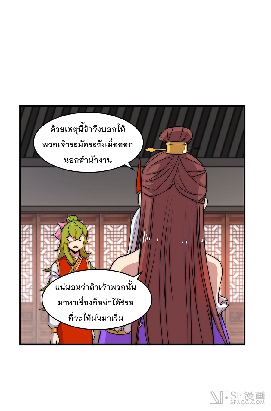 The Master of Martial Arts Retired Life ชีวิตหลังปลดเกษียณของปรมาจารย์แห่งศิลปะการต่อสู้ 30-30