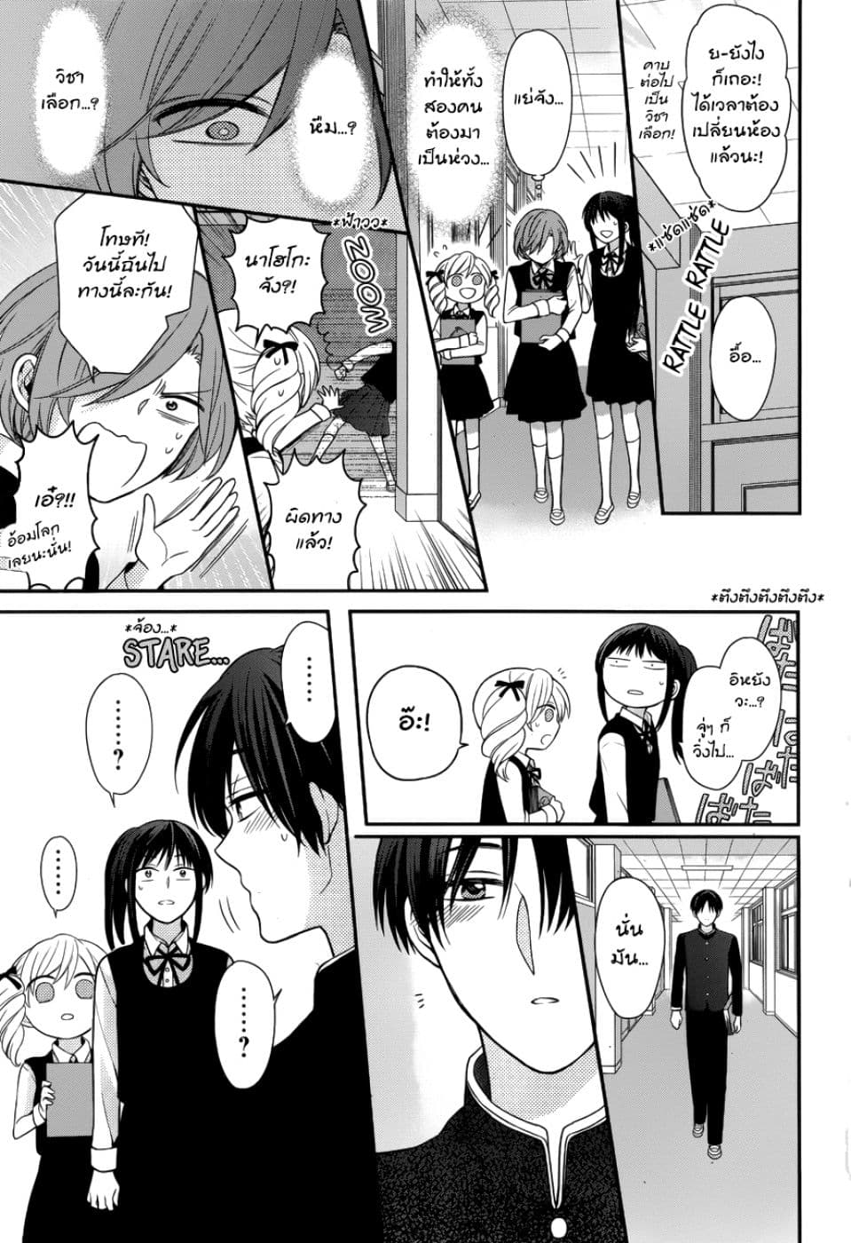 Omae Watashi no Koto Suki daro? 1-1
