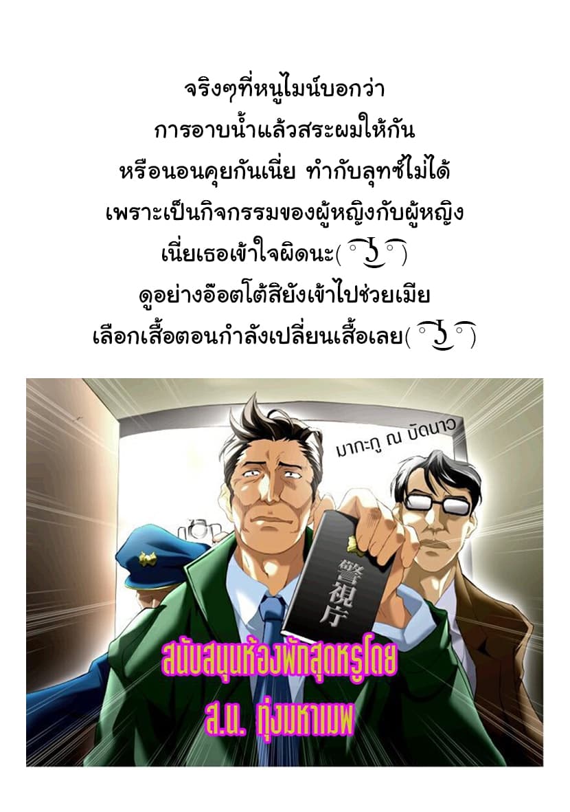 Honzuki no Gekokujou 25-ไมน์กับฟรีด้า