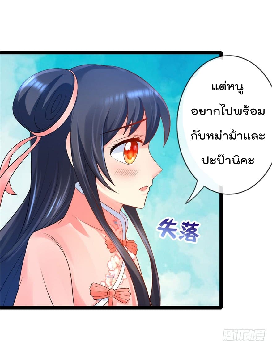 Immortal Nanny Dad เทพเกิดใหม่กลายเป็นปะป๊าซะงั้น 14-14
