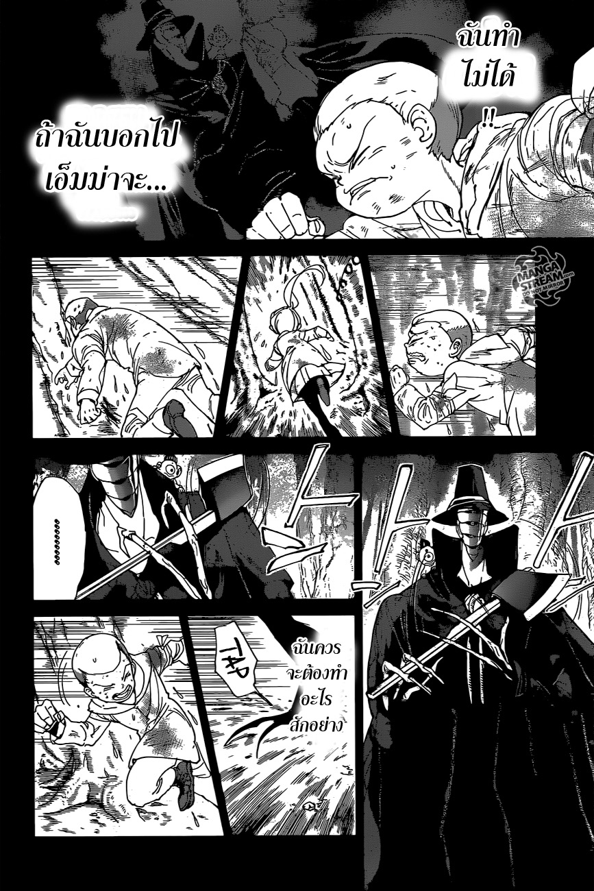 The Promised Neverland 68-นั่นก็แค่วิธีที่มันเป็น