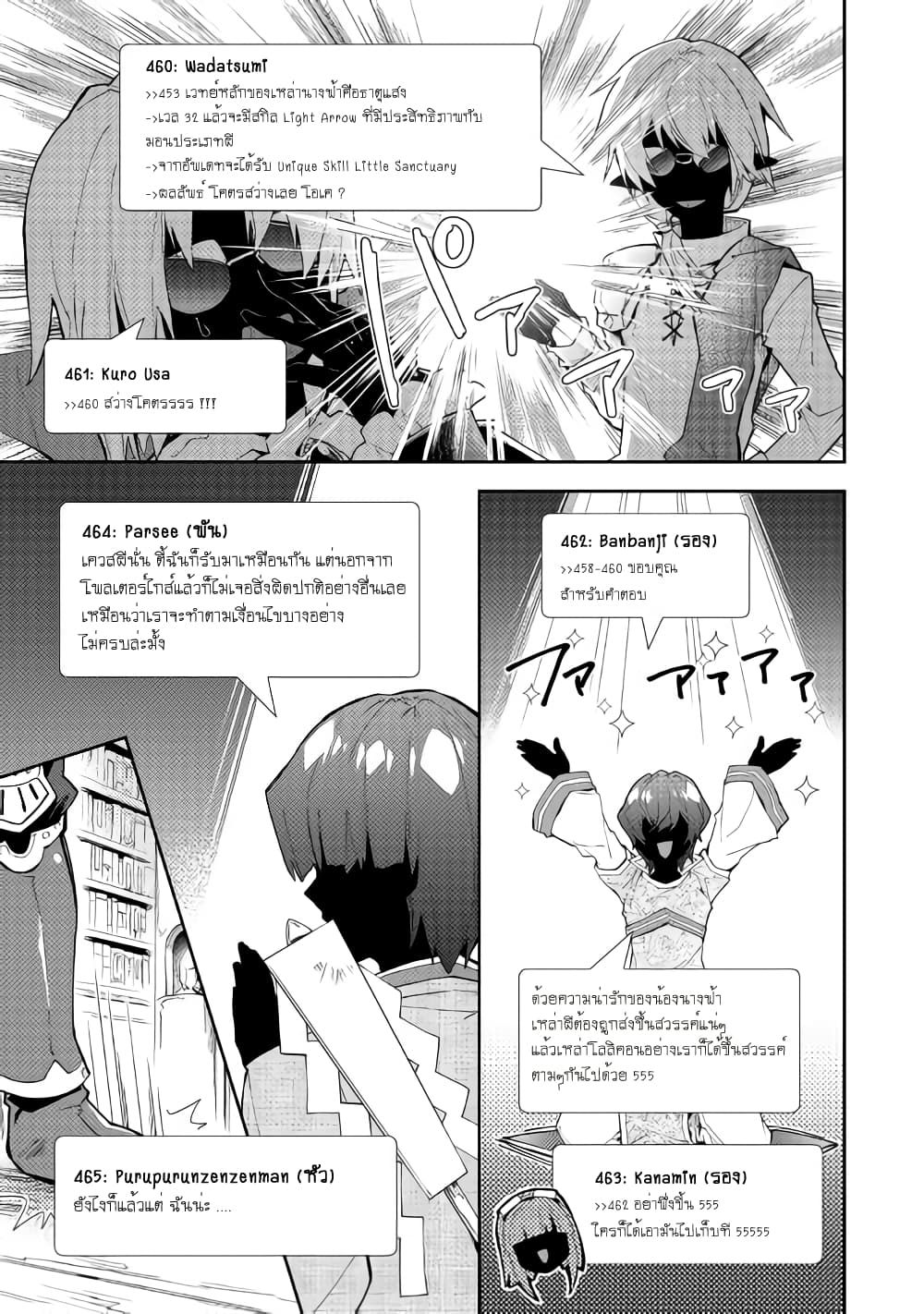 Nonbiri VRMMOki 31-ไปสำรวจใต้ห้องสมุดกัน (ครึ่งแรก)