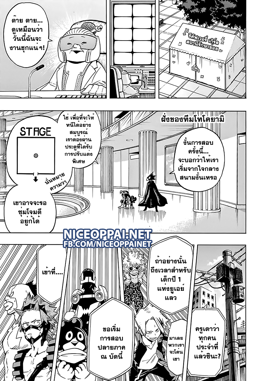 Boku no Hero Academia 61-TH-คู่ดูโอ้มหัศจรรย์ที่ห่วยแตกที่สุด