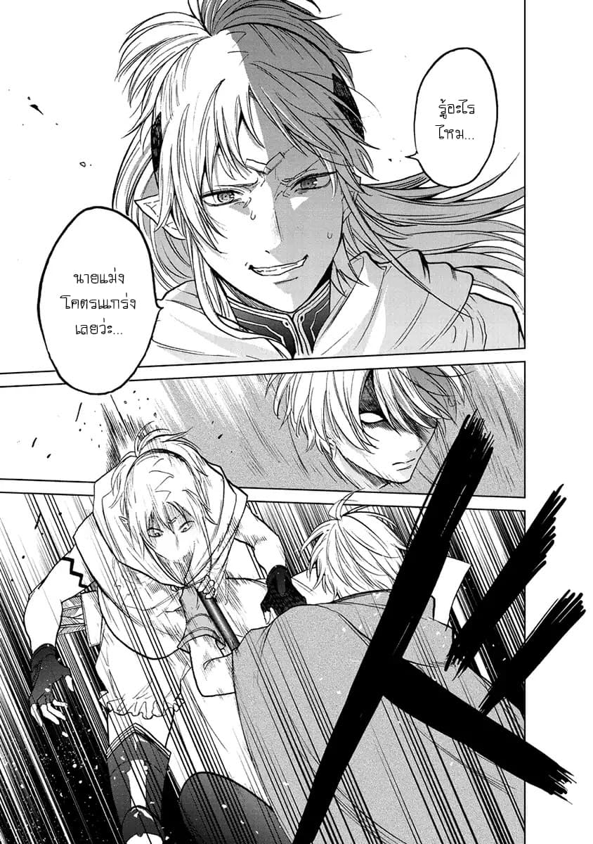 Saihate no Paladin พาลาดิน ยอดอัศวินจากแดนไกล 16-ภาระหน้าที่