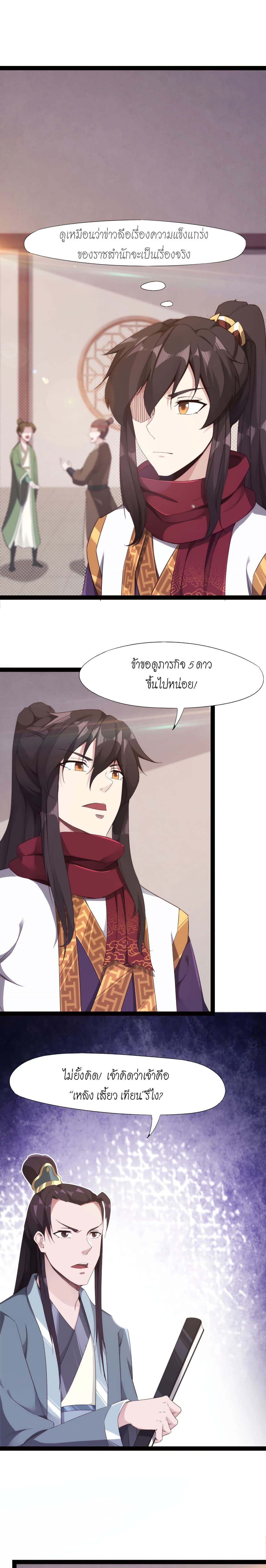 Path of the Sword 8-8