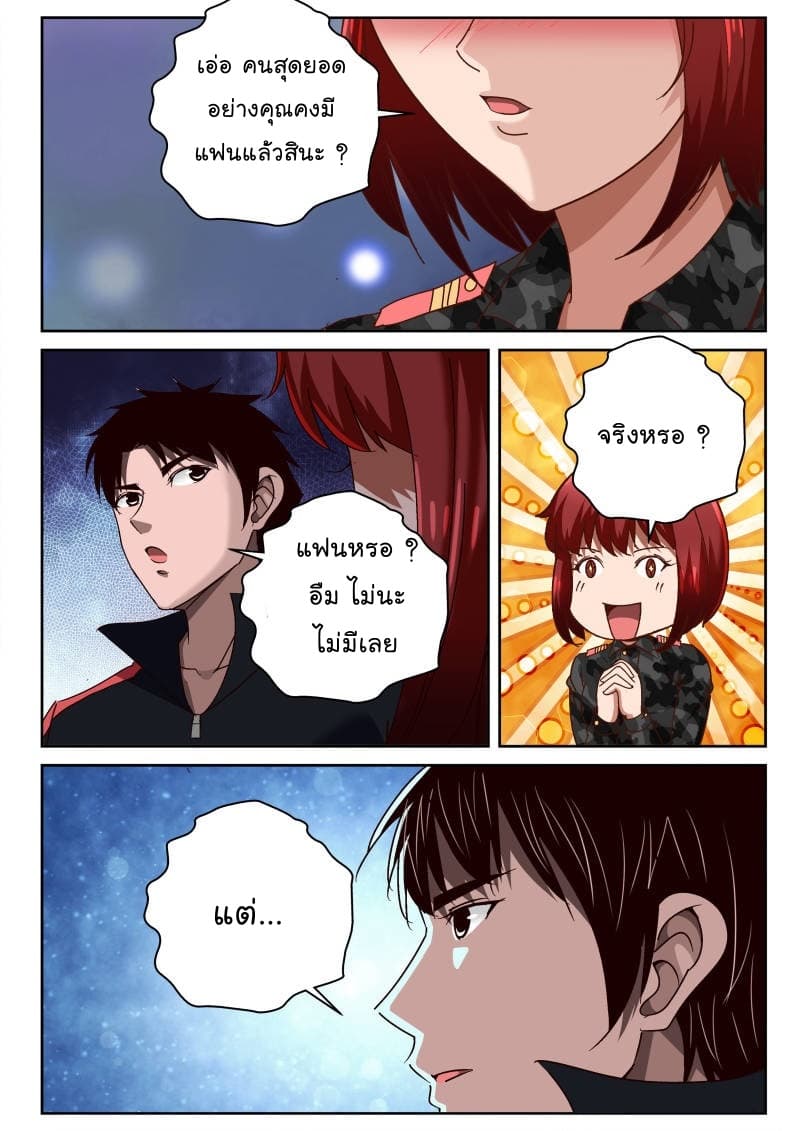 Strongest Abandoned Son บุรุษที่ถูกทอดทิ้ง 56-56