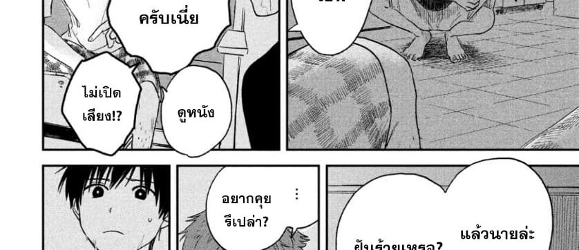 Tenki no Ko 2-2