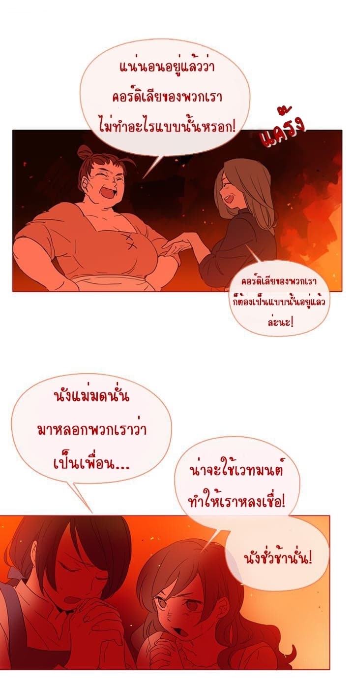 This Witch of Mine แม่มดยันเดเระกับไอ้หนุ่มใจงาม 2-2