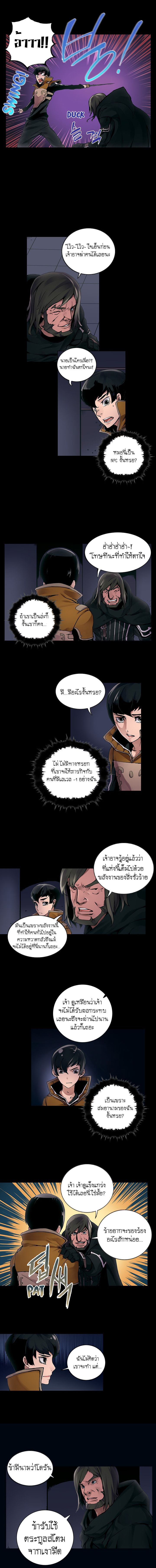 Overgeared 5-5
