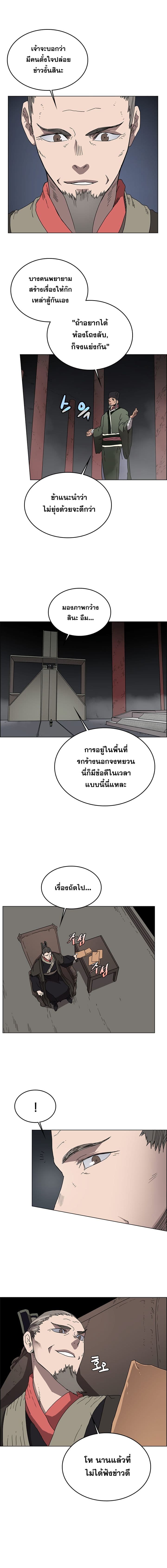 Chronicles of Heavenly Demon ตำนานมารสวรรค์ 53-53
